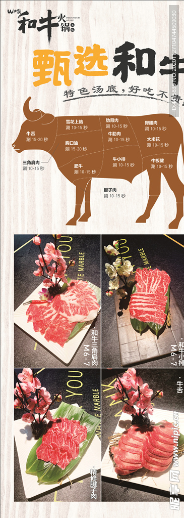 和牛 火锅 牛肉 美食