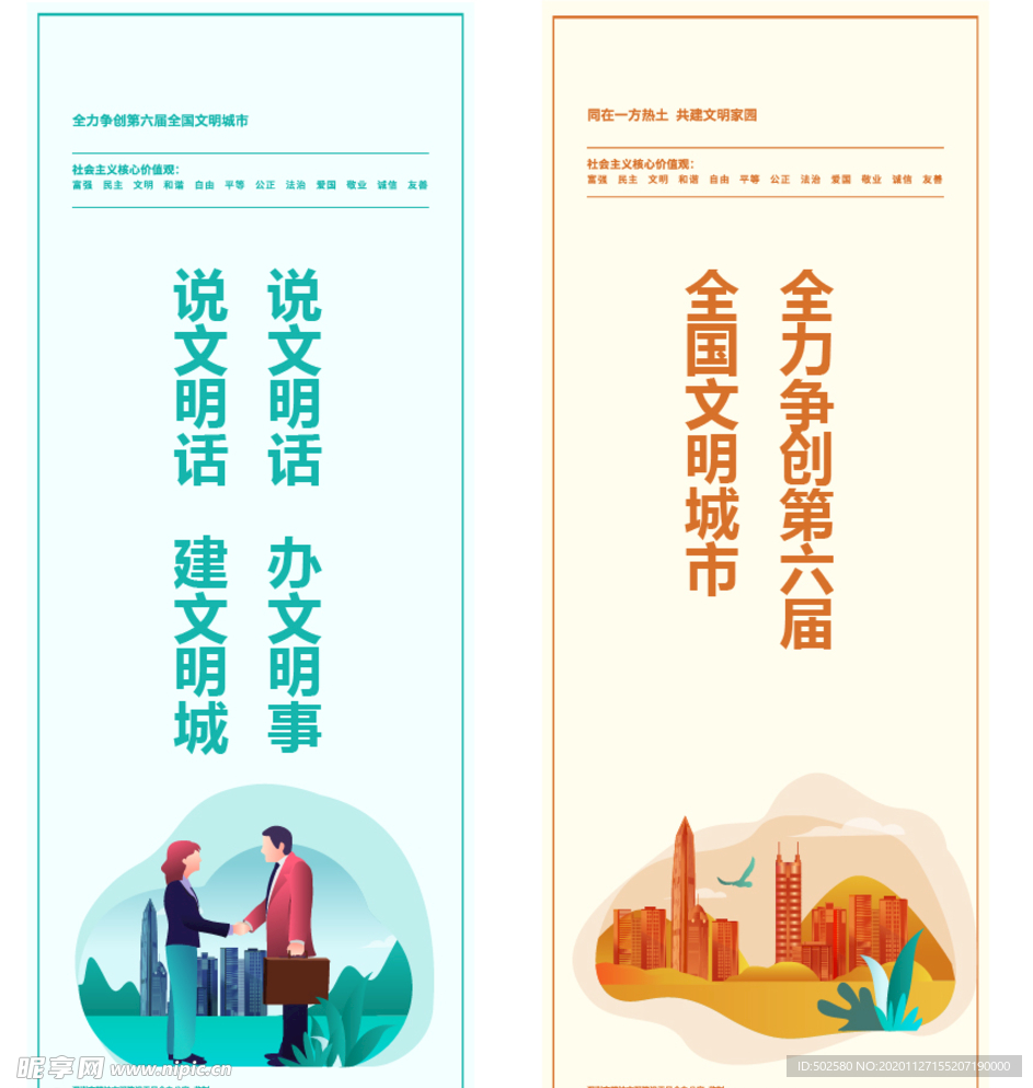 创建文明城市灯杆旗