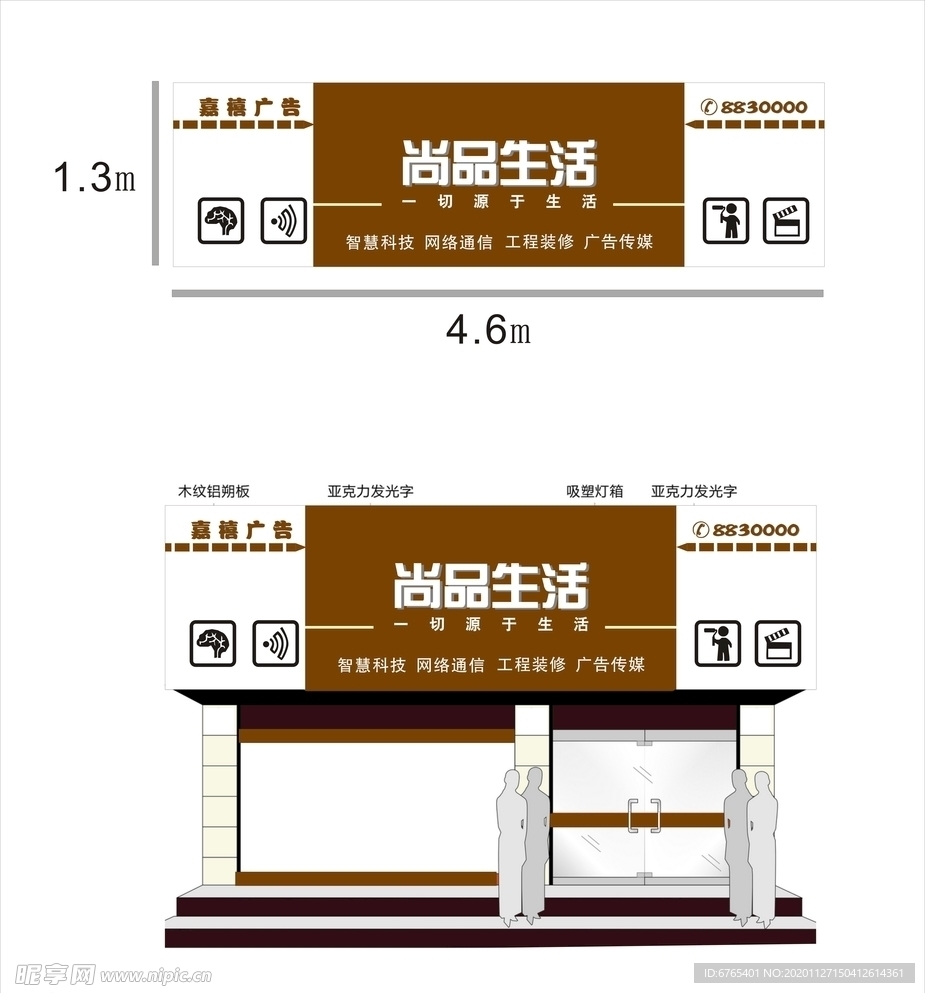 企业门店设计  门头设计