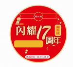 周六福珠宝地贴画