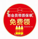 周六福珠宝地贴画