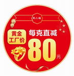 周六福珠宝地贴画