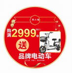 周六福珠宝地贴