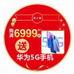 周六福珠宝地贴