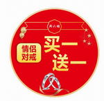 周六福珠宝地贴