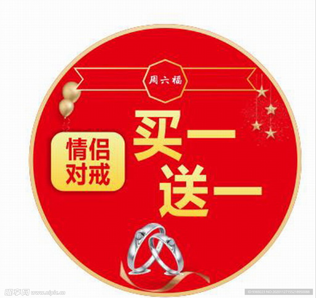 周六福珠宝地贴