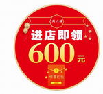 周六福珠宝地贴画