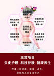 美容护理彩页