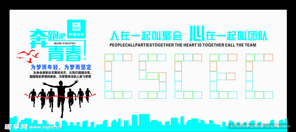 中建四局文化长廊