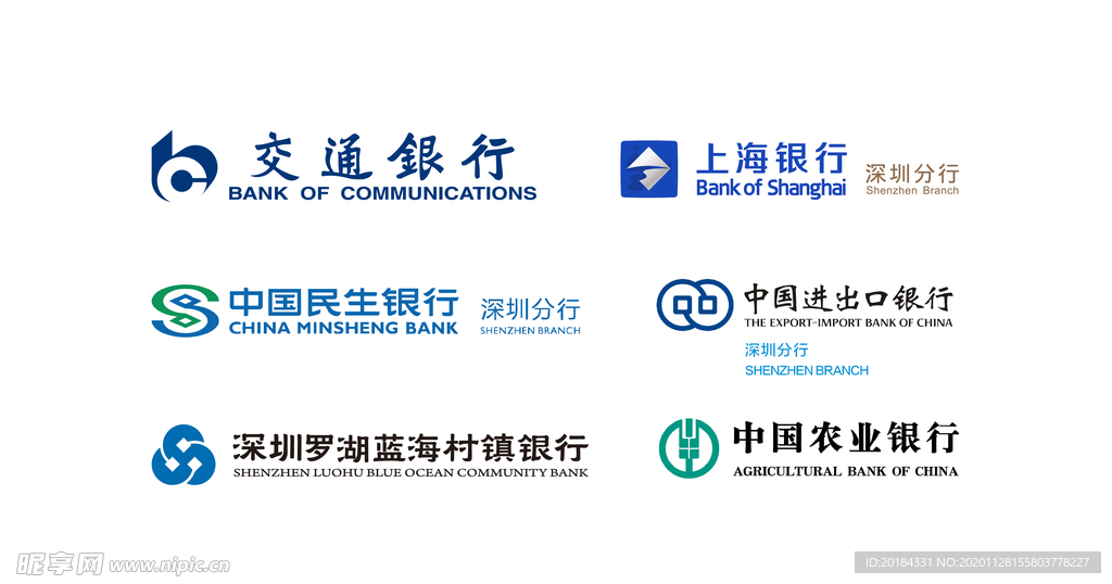 银行标志合集交通等