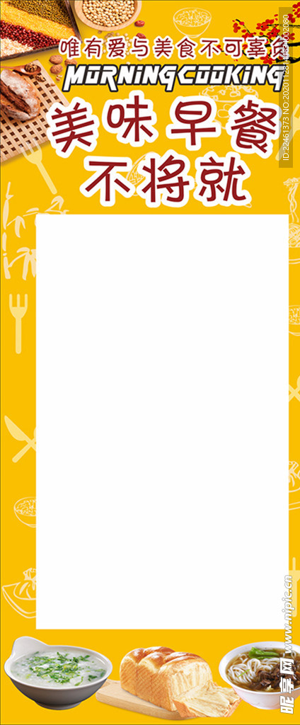 美味早餐  早餐 面包 汤粉