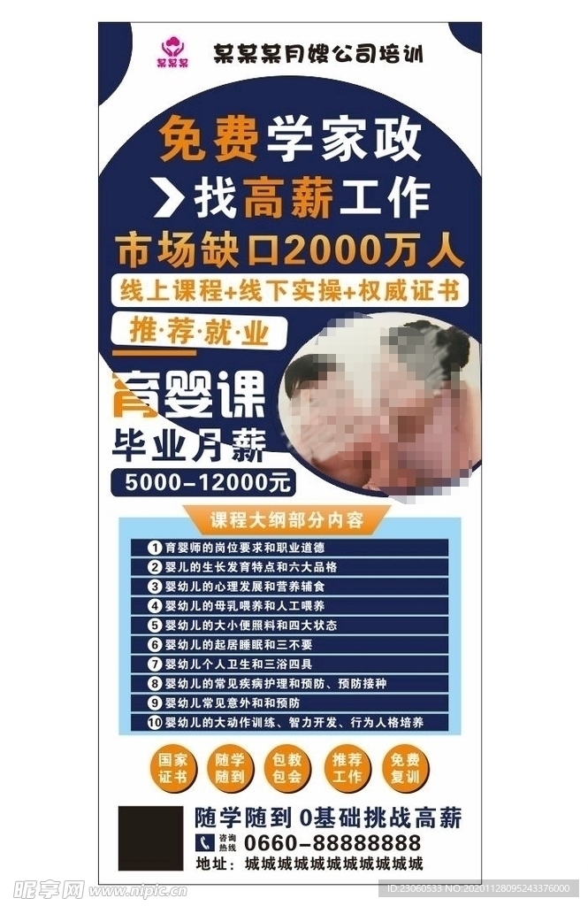 家政
