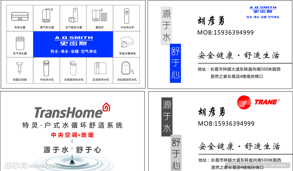 史密斯/特灵名片