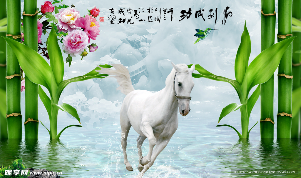 一马当先背景墙