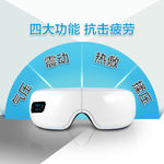 产品图眼部护眼仪