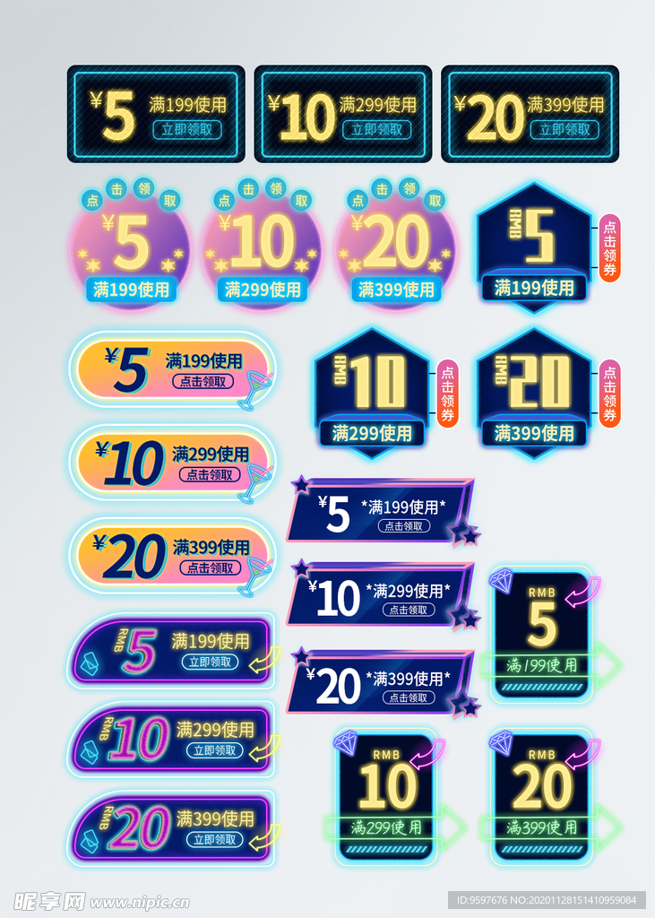 电商双11渐变霓虹风大促优惠券