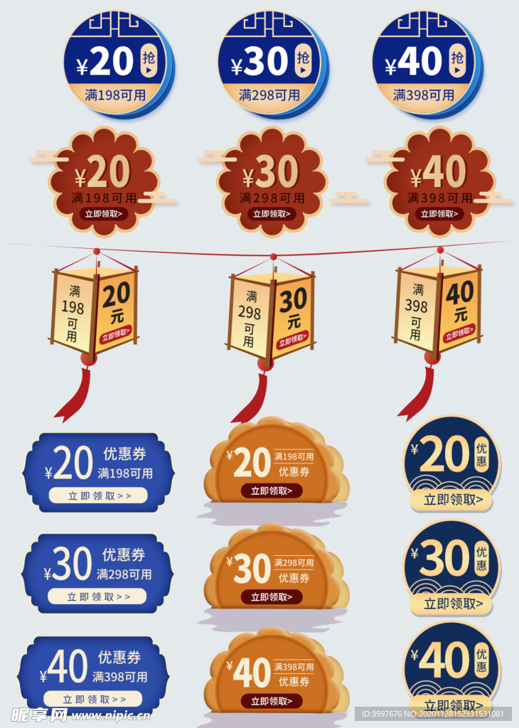 红蓝中国风中秋团圆季促销活动月