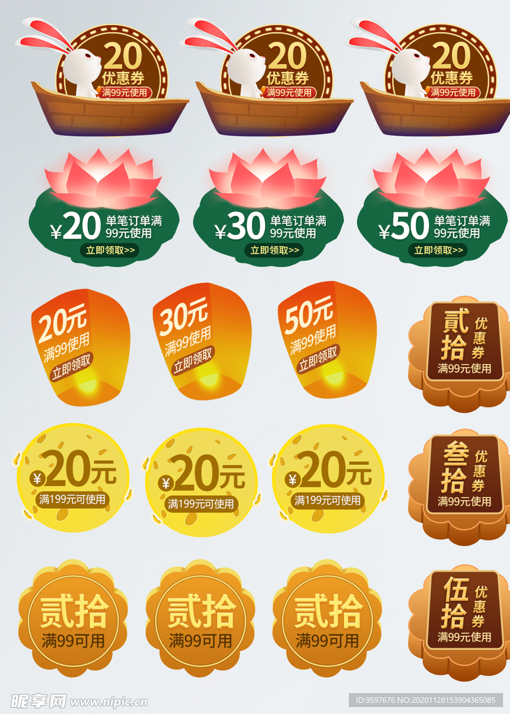 手绘中秋节月圆中秋月饼店铺优惠