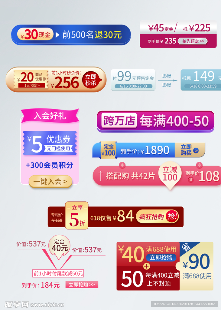 五一限时促销店铺活动大促满减