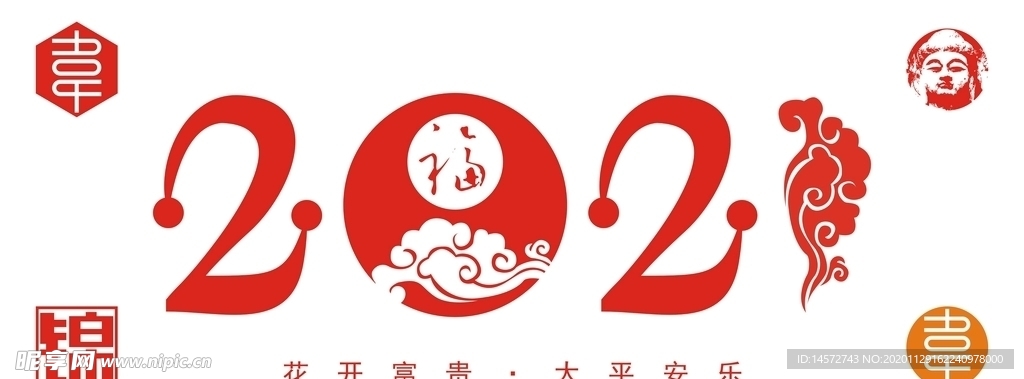 2021年字体设计