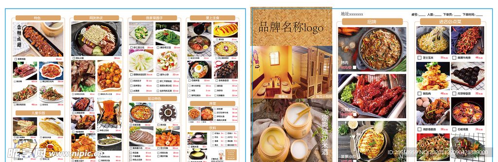 菜单  餐厅