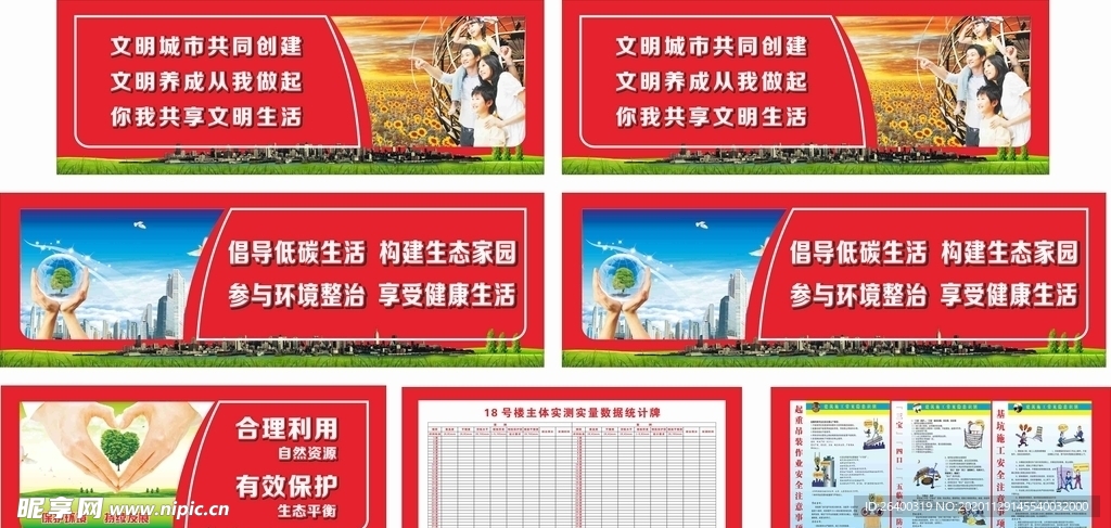 万科 南方建筑 安全生产 工地