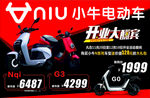 小牛电动车