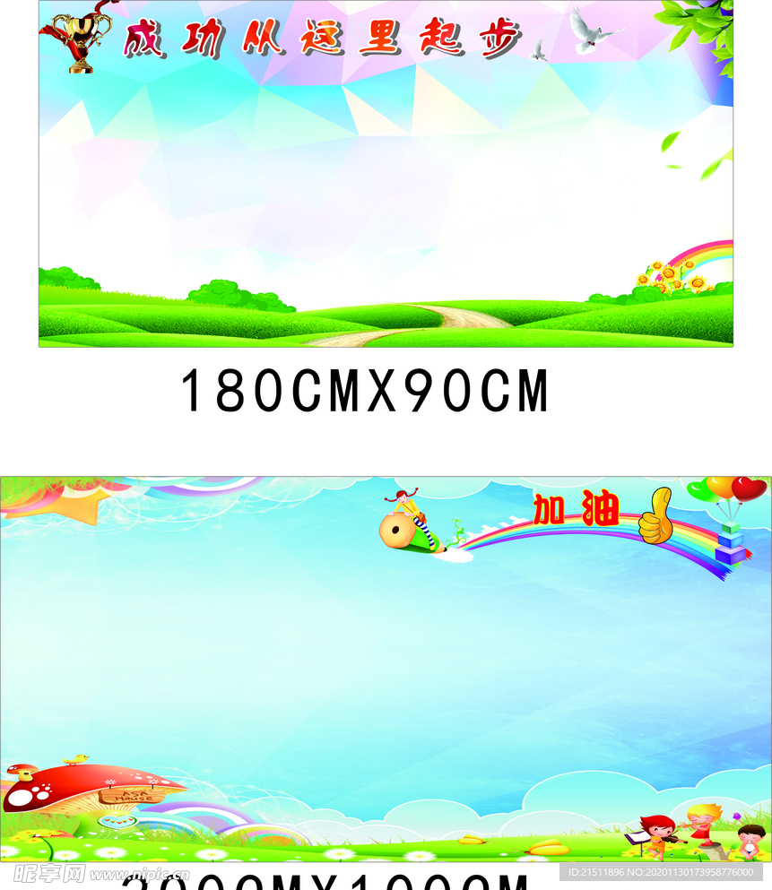 成功从这里起步