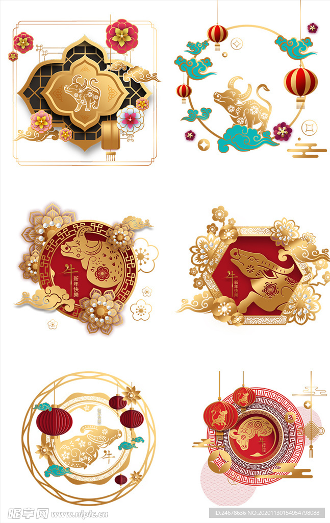 2021年 牛年元素 PNG格
