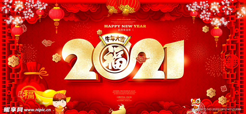 2021牛年背景设计