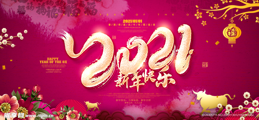 2021牛年背景设计