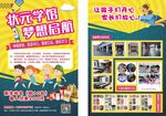 补习班宣传单