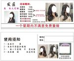 理发店卡