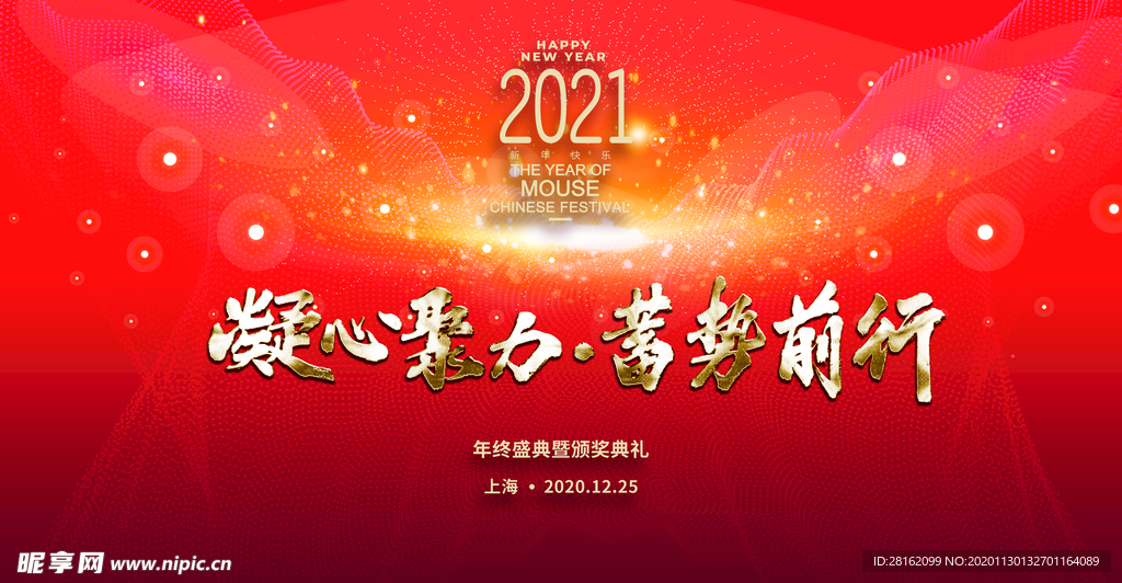 凝心聚力 蓄势前行