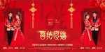 中式婚庆背景