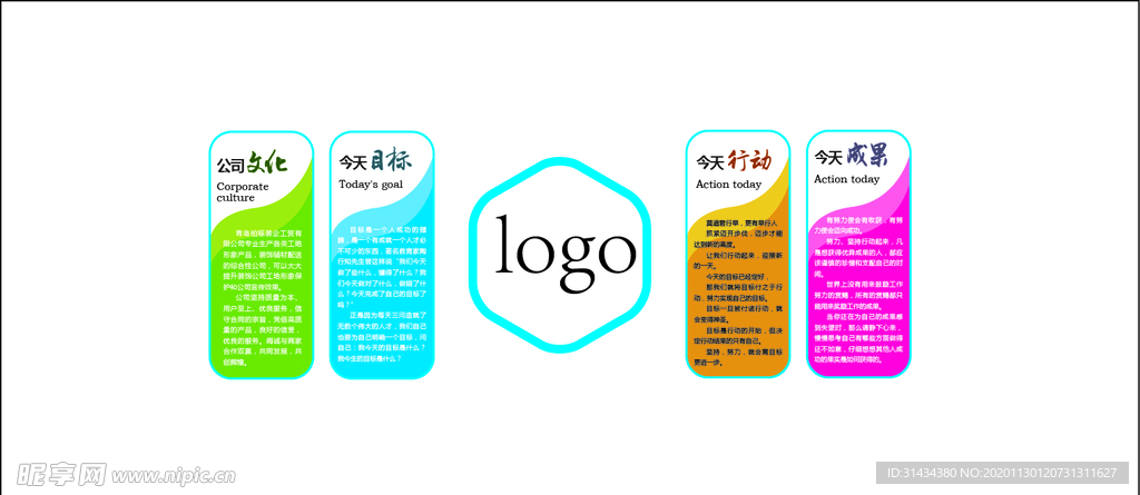 文化墙 矢量图 ai