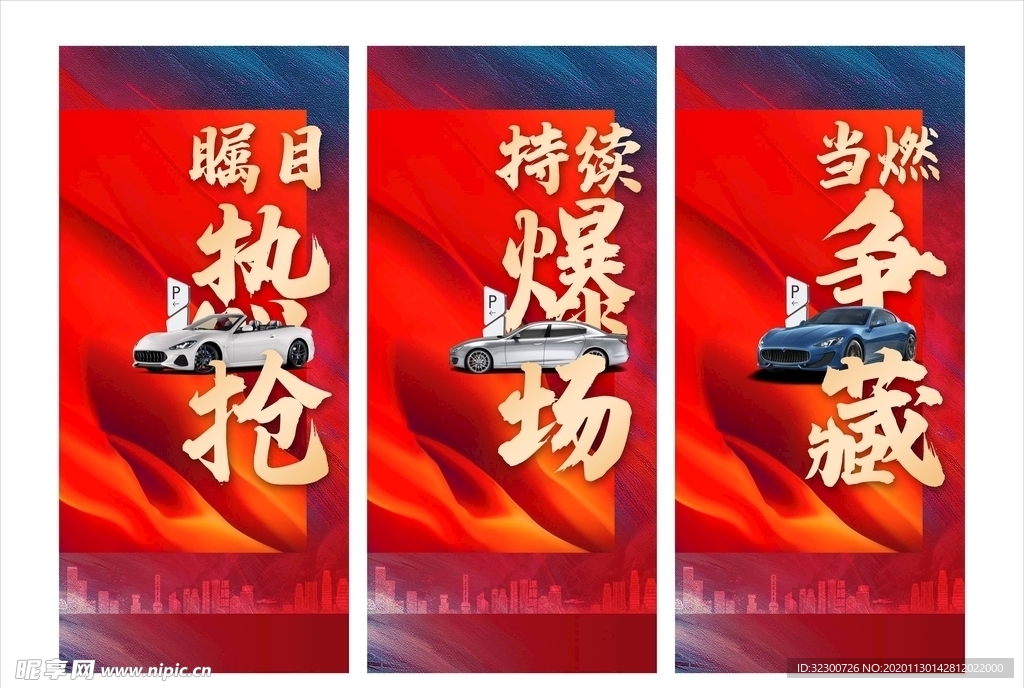 车位微信刷屏稿