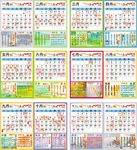 2021牛年月历日历台历