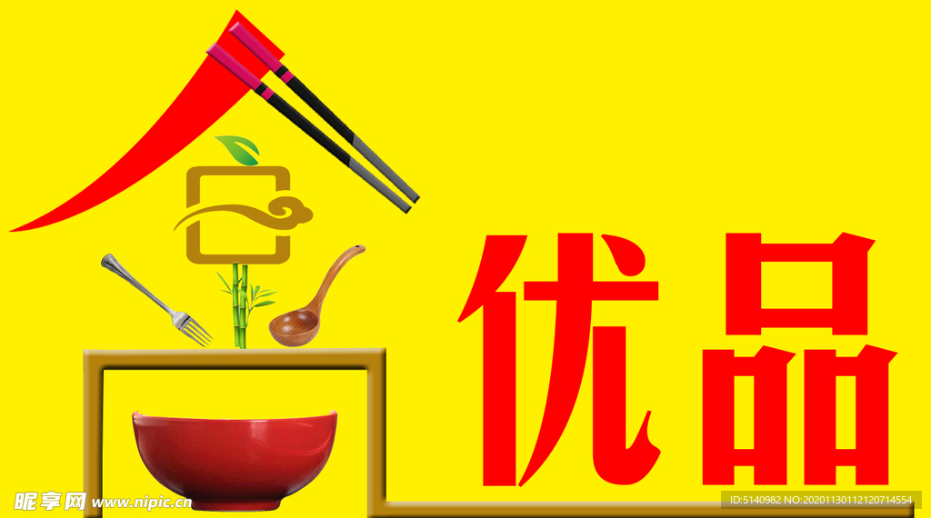 食尚优品logo