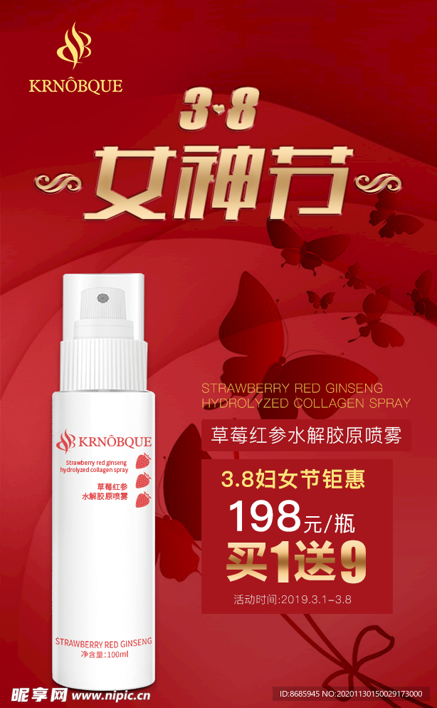 朋友圈产品海报