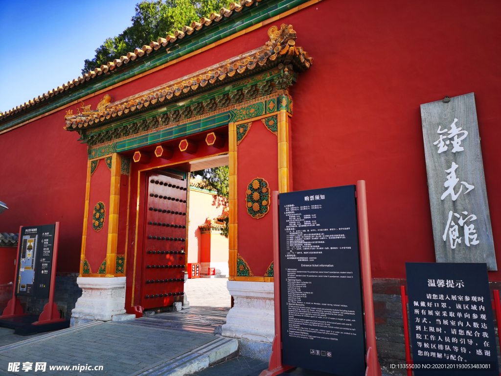 北京 珍宝馆 故宫博物馆