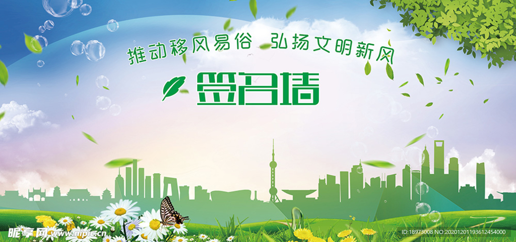 推动移风易俗 弘扬社会新风