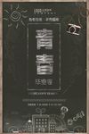 青春毕业海报