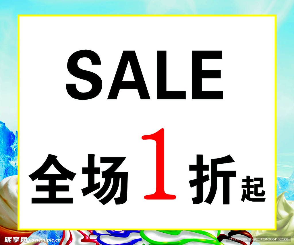 sale 1折