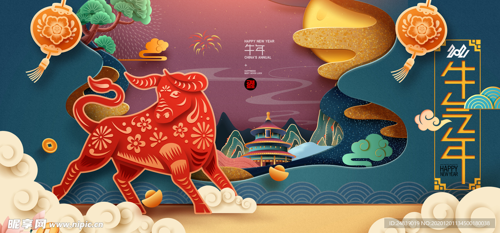 新年海报大吉春节