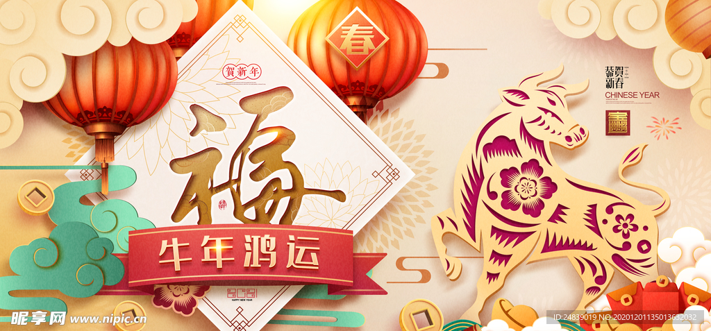 新年海报大吉春节