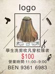 理发  美发  发廊