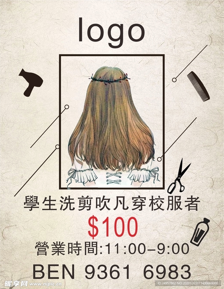 理发  美发  发廊