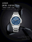 商务简约男士手表