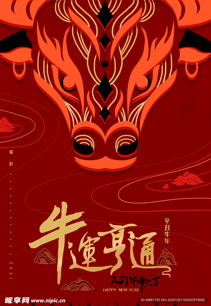 牛年海报
